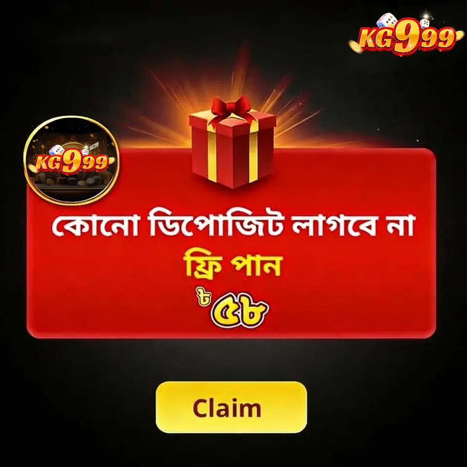 kg999 APK অফিসিয়াল ডাউনলোড
